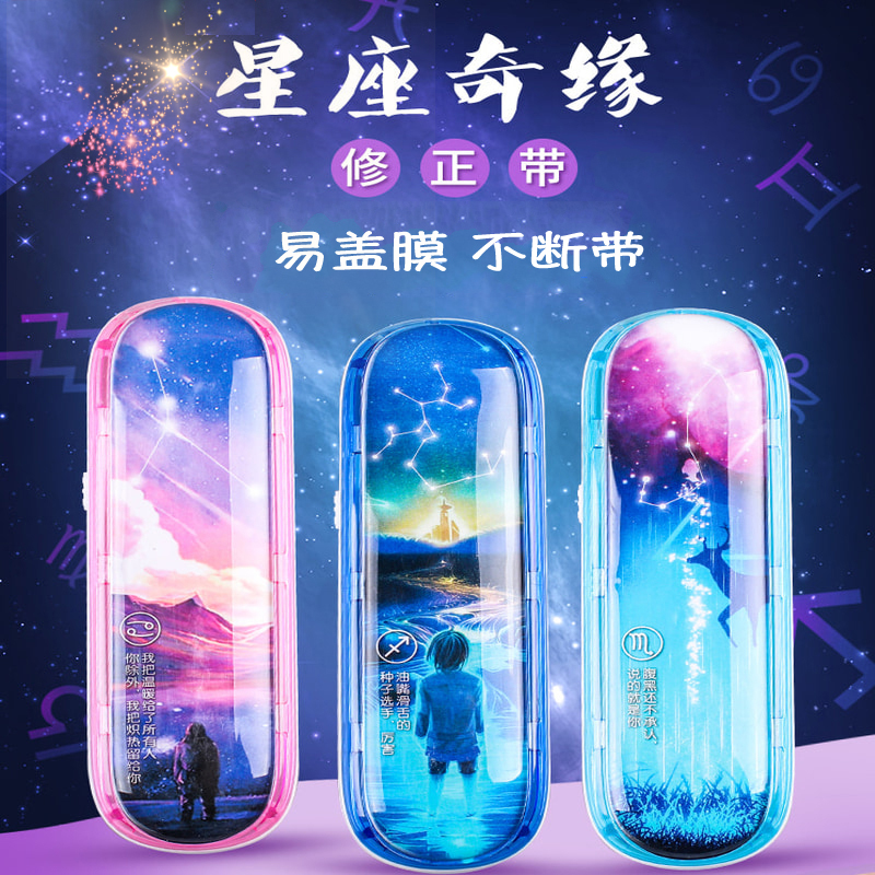 樱花小型便携网红实惠装修正带