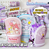 三丽鸥可伸缩站立式 笔袋2025新款 库洛米美乐蒂铅笔盒大容量小学生初中生二合一笔筒笔盒女孩高颜值ins文具盒