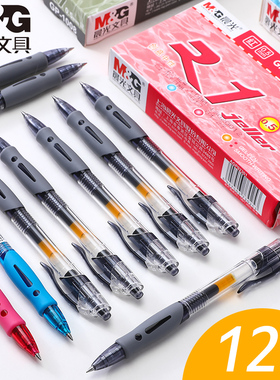 晨光按动中性笔GP-1008医生蓝黑色红笔医用处方笔0.5mm水笔教师用红笔小清新圆珠碳素笔文具用品批发