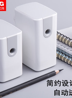 晨光削笔器小学生省力手摇卷笔刀铅笔儿童自动进铅手动钻笔刀转笔机大号转笔剥笔机简约便携耐用多功能刨笔刀