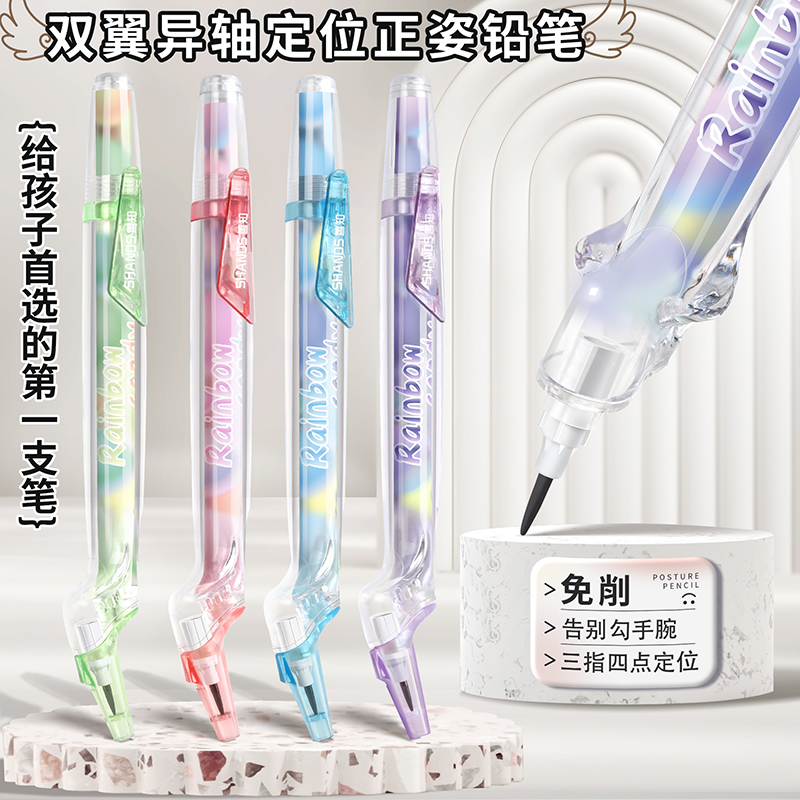优乐笔Yoropen正姿铅笔异轴笔儿童小学生专用高颜值握笔矫正一年级考试hb控笔训练1.5mm初学者写字练字铅笔