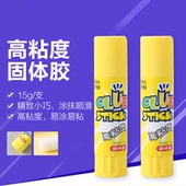 晨光8克15克25克35克固体胶高粘度学生手工固体胶棒 安全环保