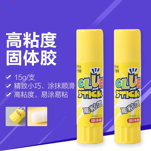 晨光学生手工安全环保固体胶