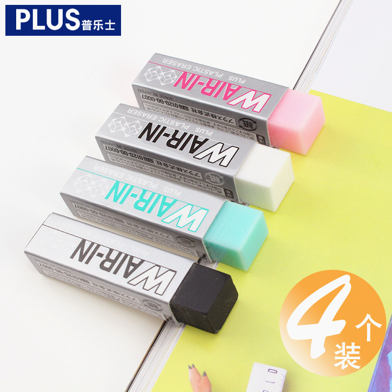 日本Plus普乐士ER-060WP彩色美术橡皮 学生橡皮擦 轻松擦拭省力在类目 电子词典/电纸书/文化用品, 日常学习用品, 橡皮中 - 来自Buy2taobao.com提供专业的淘宝代购服务