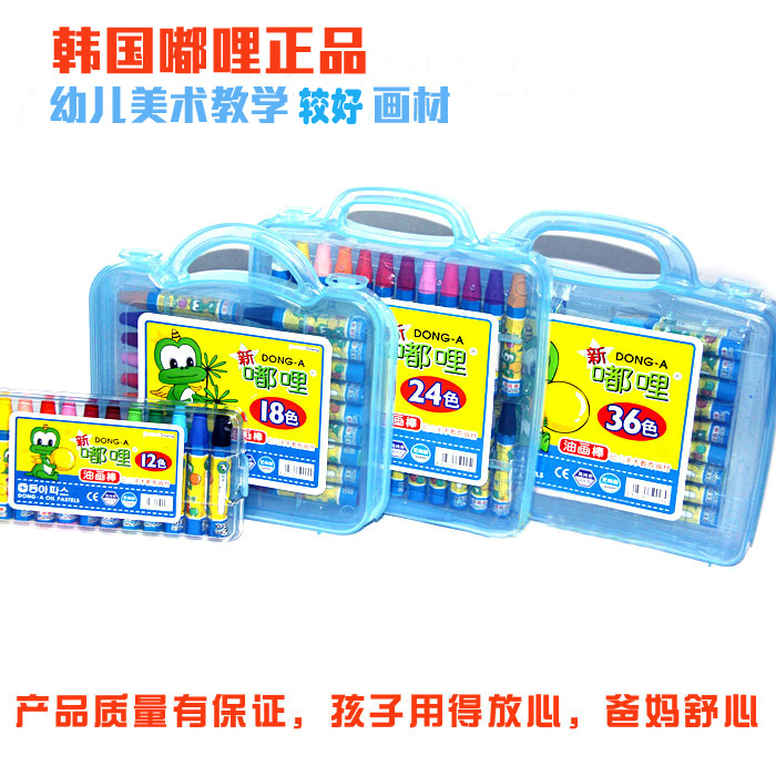 韩国DONG-A东亚嘟哩油画棒重彩蜡笔12色24色36色油画棒塑料盒装宝宝画笔彩绘棒幼儿园老师推荐品牌