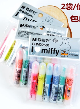 晨光FHM22501 彩色荧光笔 米菲六色荧光笔 醒目笔 标记笔套装