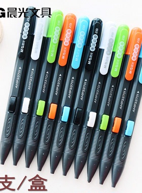 晨光文具 电脑考试答题卡专用2B自动铅笔 学生涂卡专用33701