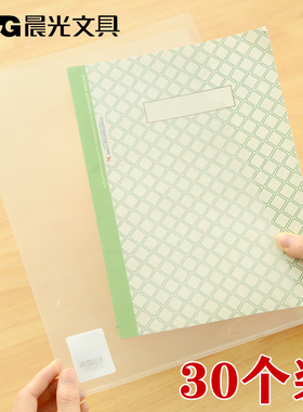 晨光文具 ADM94515透明单片夹办公文件夹防水资料夹学生试卷夹