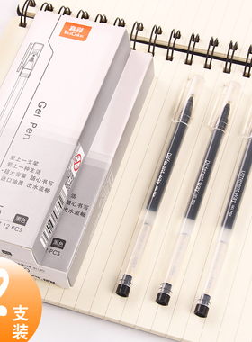 真彩中性笔钻石头全针管0.5mm黑色学生水笔文具大容量 办公签字笔 学霸碳素中性笔一次性水笔批发包邮