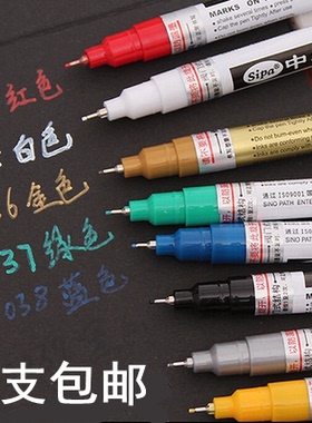 中柏SP150油漆笔0.7mm极细针管彩笔补漆笔 签到笔卡纸手绘彩色高光笔快干不掉色 DIY黑卡涂鸦