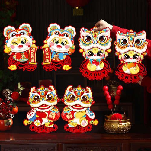 马年福字立体门贴春节墙贴