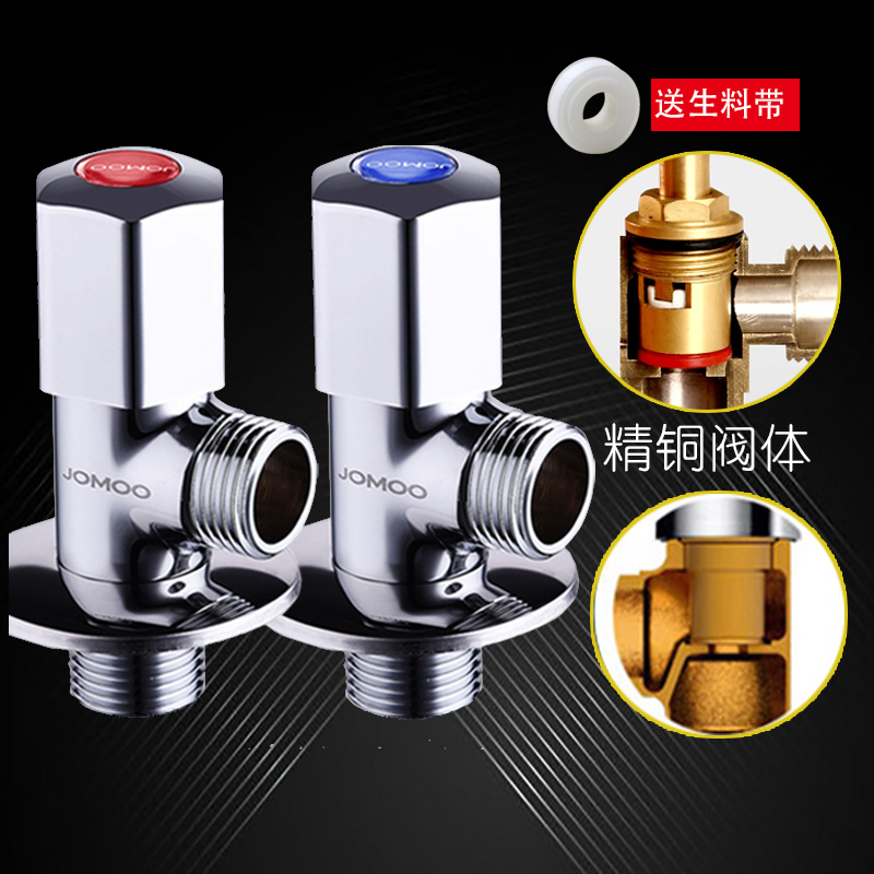 九牧角阀全铜加厚热水器止水阀