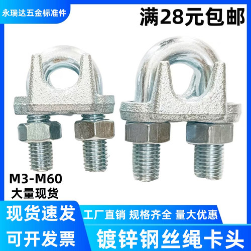 玛钢镀锌钢丝绳卡头锁扣