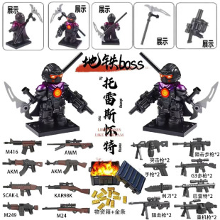 和平精英积木托雷斯怀特地铁逃boss动力机甲地铁商店玩具