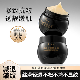 Khio煥靚抗皺精華霜緊致提拉抗衰老面霜黑繃帶去淡化細(xì)紋滋養(yǎng)嫩膚