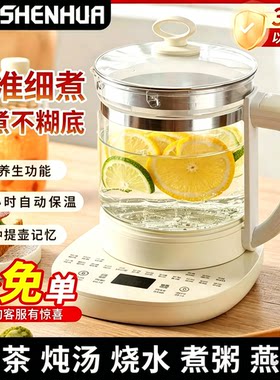 申花养生壶家用多功能烧水煮茶壶