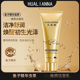 【主播宠粉 拍五发六】花莲娜高奢鱼子酱虫草洁面乳焕颜深度清洁