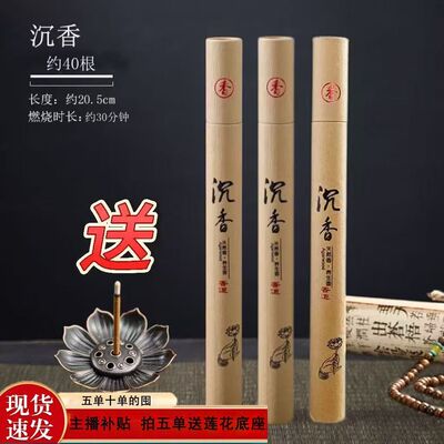 【主播补贴 拍五单送莲花底座】檀香家用天然香除臭除味香薰助眠