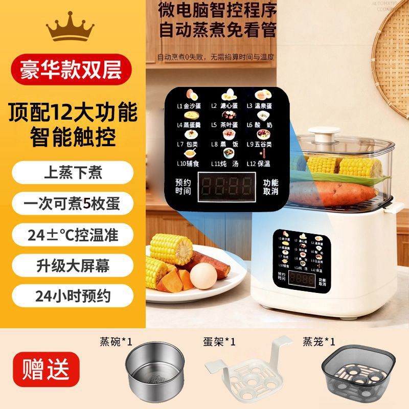 【德国】【正品保障】煮蛋器蒸蛋器多功能家用小型自动断电早餐机