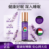 WIFER舒缓晚安精油植物萃取助眠草本舒眠晚安精油