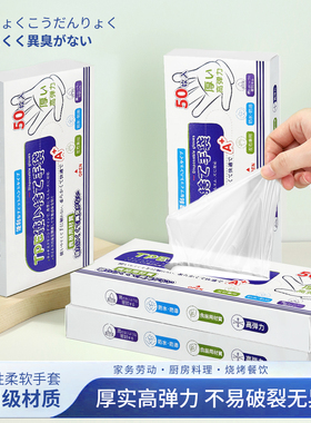 【主播宠粉 拍五发六】[日本进口]一次性手套加厚耐磨50只一盒