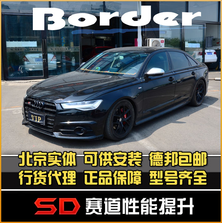 Border避震 奥迪A6Lc7避震  减震A6LC7减震  绞牙避震 改装避震