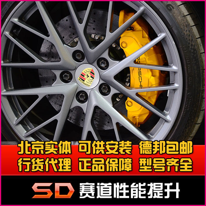 LEMYTH碳陶瓷刹车保时捷卡宴