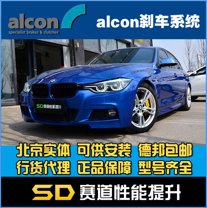 宝马320ALCONCAR97+六活塞卡钳
