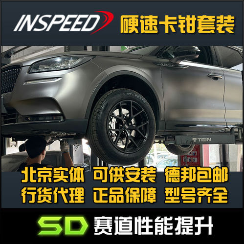 卡钳inspeed刹车六活塞卡钳