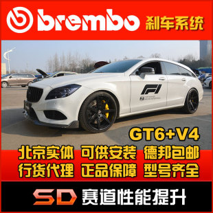 brembo GT6 布雷博 奔驰猎装 改装 CLS 卡钳 刹车 版