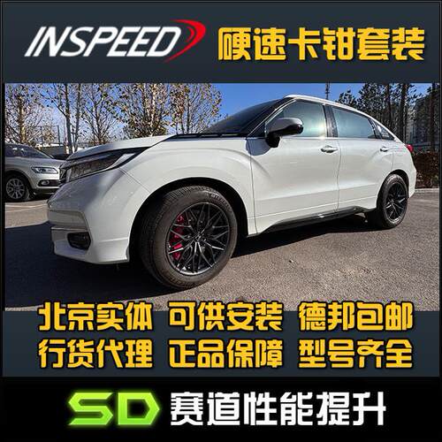 INSPEED 硬速丰田冠道TS6 CS6卡钳六活塞刹车 W204