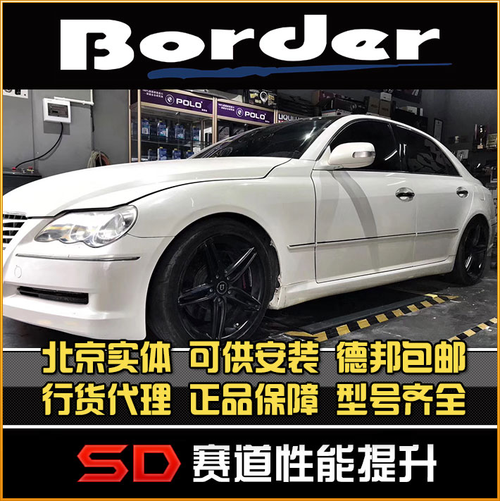 Border避震 锐志改装 新锐志改装避震 锐志避震 皇冠避震