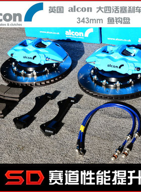5系520 523 535 ALCON刹车套件 F18 F10 ALCON六活塞刹车
