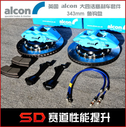 5系520 523 535 ALCON刹车套件 F18 F10 ALCON六活塞刹车