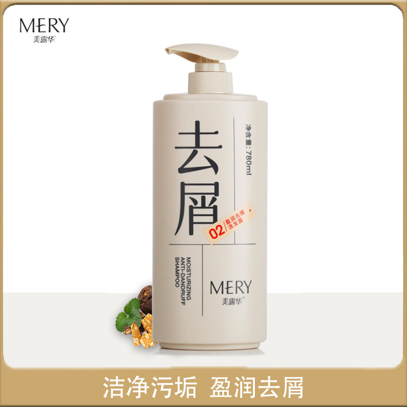 美露华洗发露清洁油脂头皮头屑