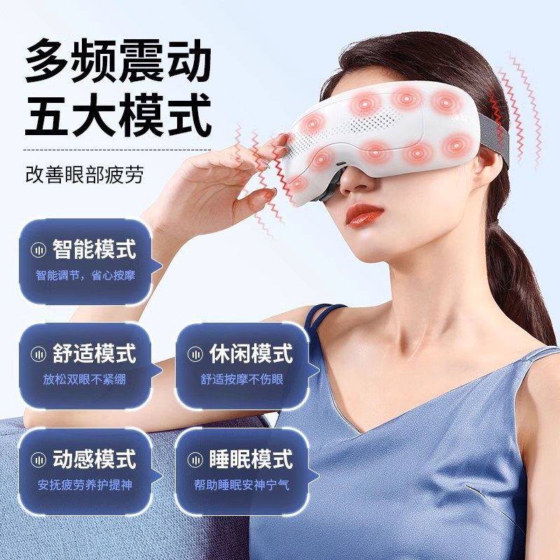 奥克斯眼部按摩仪儿童热敷润眼充电眼罩缓解眼疲劳智能护眼,个人护理/保健/按摩器材,眼部按摩器/润眼仪,淘宝优惠券,粉丝福利购,淘宝优惠卷