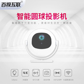 跨境版 智能圆球投影机安卓11蓝牙5g双频高清4k投影仪大屏