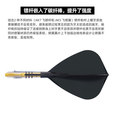 CUESOUL/Q獣T19内嵌彩色碳纤棒加固一体式三色风筝飞镖镖翼3支装