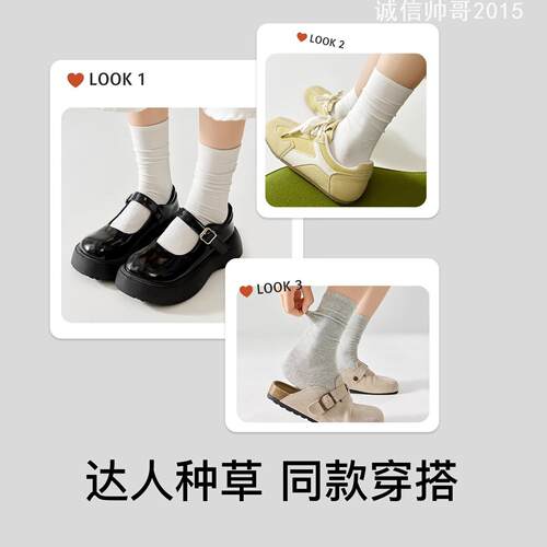 定制纯棉防臭吸汗无骨堆堆袜女款