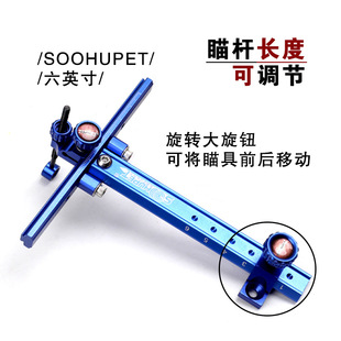 SOOHUPET 反曲瞄准器  6英寸短杆金属CNC户外竞技反曲比赛瞄