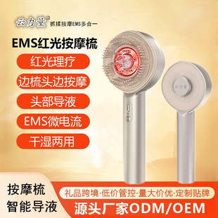 跨境红光头皮按摩梳生发仪防密脱健发梳子头部上药器生发液导入梳