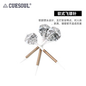 软式 CUESOUL Q獣刘成安镖手款 飞镖钨钢19.5克酒吧电子专业飞镖针