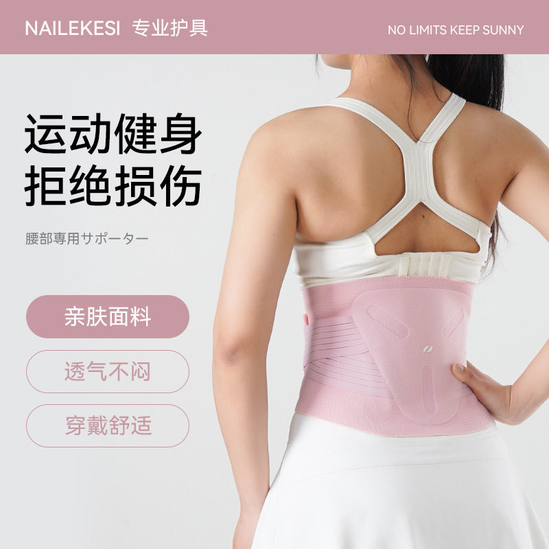 运动护腰带健身跑步训练女透气支撑专业束腰带收腹腰封固定,运动/瑜伽/健身/球迷用品,运动护腰,淘宝优惠券,粉丝福利购,淘宝优惠卷