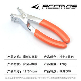 复合弓毒蛇D环钳滑轮弓D环定位辅助调弓配件弓弦射击运动安装器材