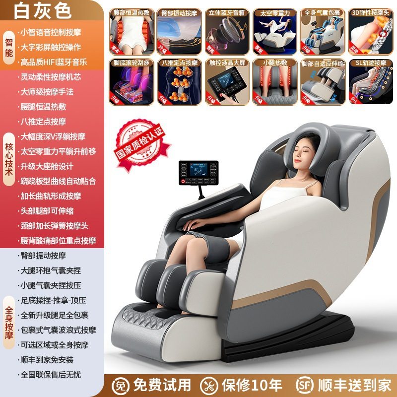 跨境按摩椅多功能家用豪华太空舱全自动全身小型沙发570智能,个人护理/保健/按摩器材,按摩椅垫,淘宝优惠券,粉丝福利购,淘宝优惠卷