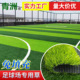 青洲grass足球场人造草坪草皮免填充足球草人工假草室内球场户外