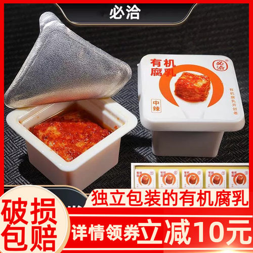 必洽有机豆腐乳下饭菜拌面微辣