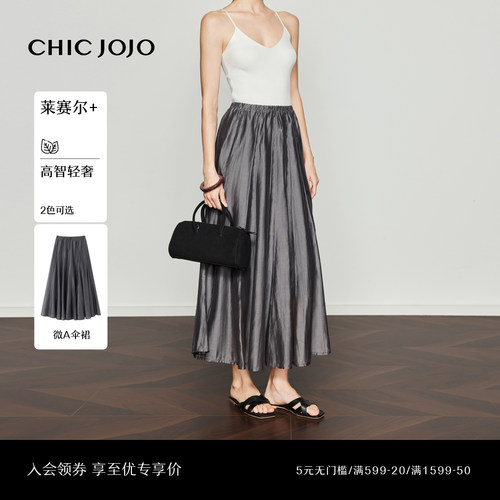 【月光茶歇】微A伞裙丨CHICJOJO灰色半身裙女26夏高级莱赛尔长裙