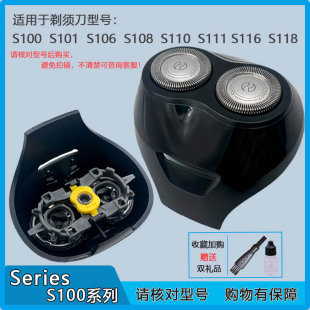 适用飞利浦剃须刀S116 S118 S208 S218 S100刀头刀片刀网整体头部