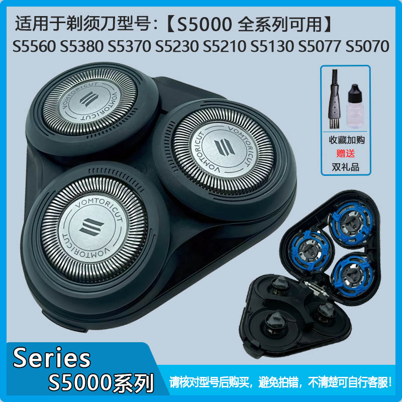 适用飞利浦剃须刀S5075 S5551 S5571 S5888刀头刀网卡门支架底座
